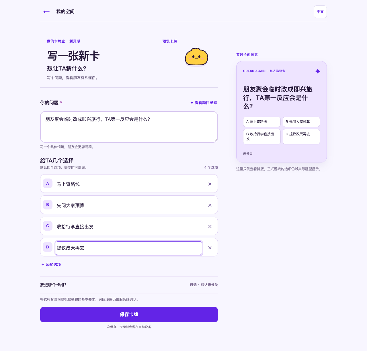 正式本地卡牌创建页：左侧编辑，右侧实时预览